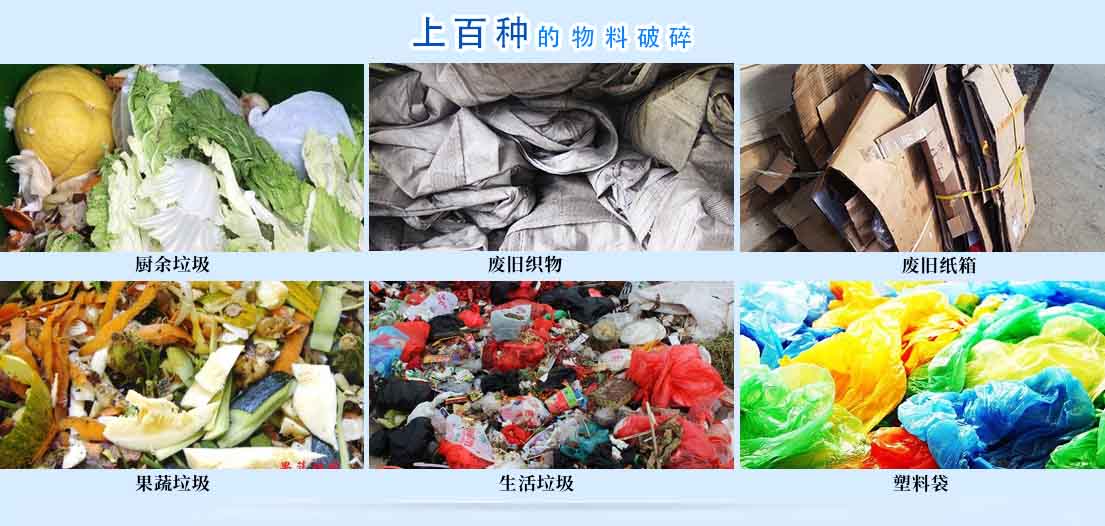 餐廚垃圾破碎機