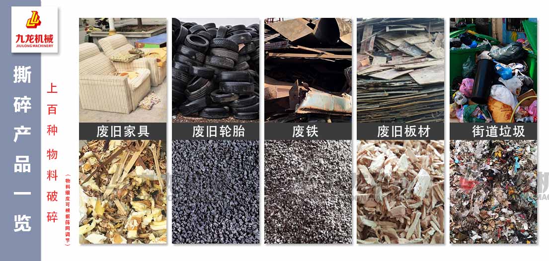 廢舊家具粉碎機