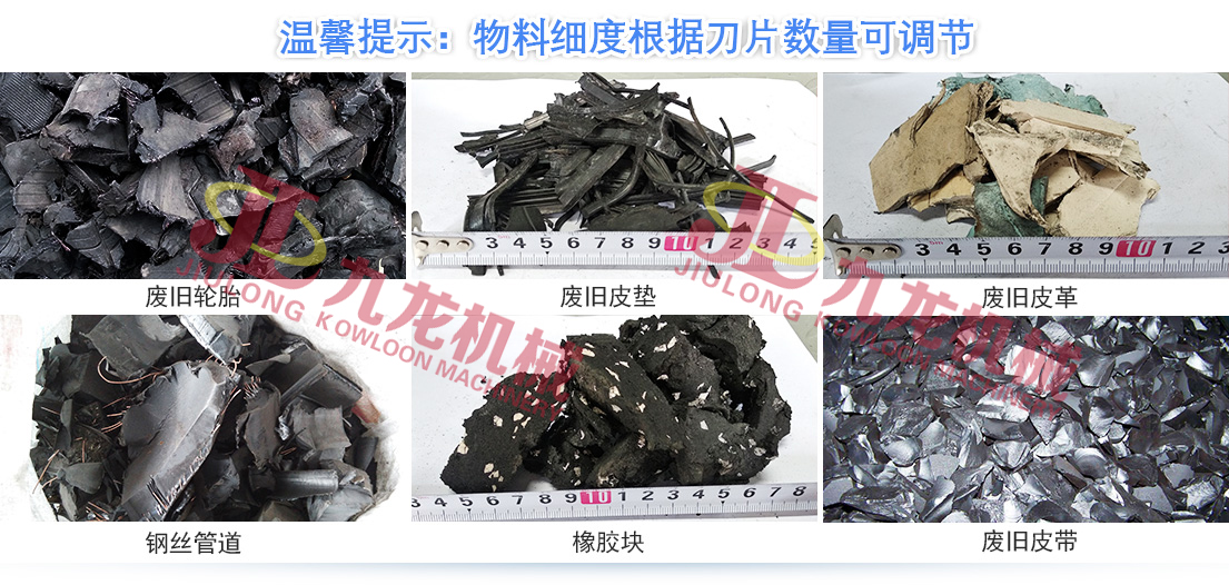 橡膠撕碎機(jī)