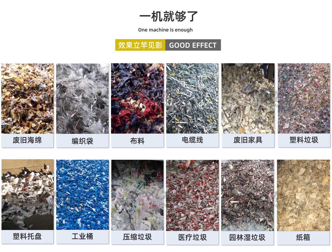 大件垃圾破碎機應用物料 大件垃圾破碎機應用物料