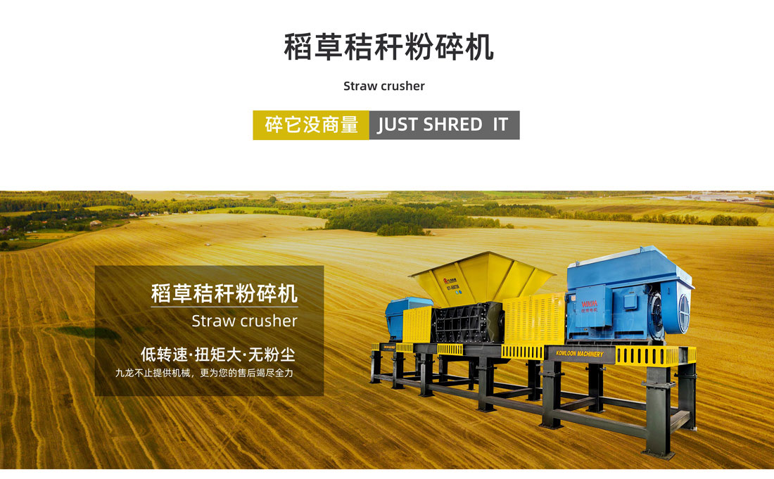 大型玉米秸稈粉碎機(jī) 大型玉米秸稈粉碎機(jī)