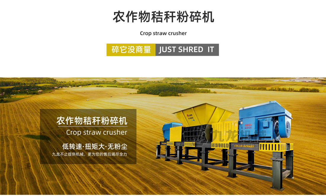 農作物秸稈粉碎機 農作物秸稈粉碎機