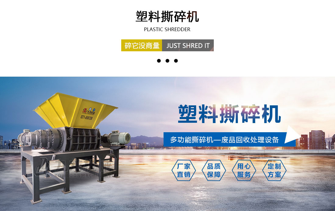 塑料粉碎機 塑料粉碎機