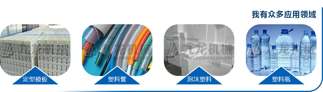 塑料粉碎機應用物料 塑料粉碎機應用物料