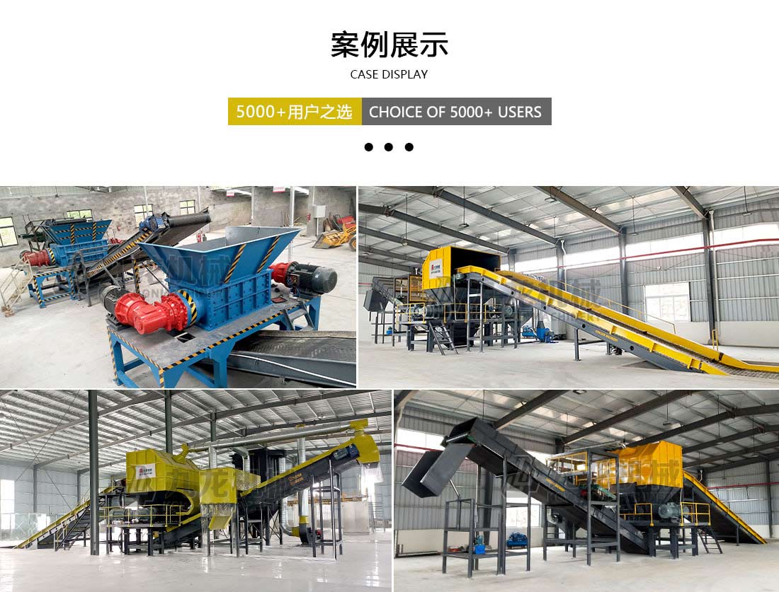 塑料粉碎機案例展示 塑料粉碎機案例展示