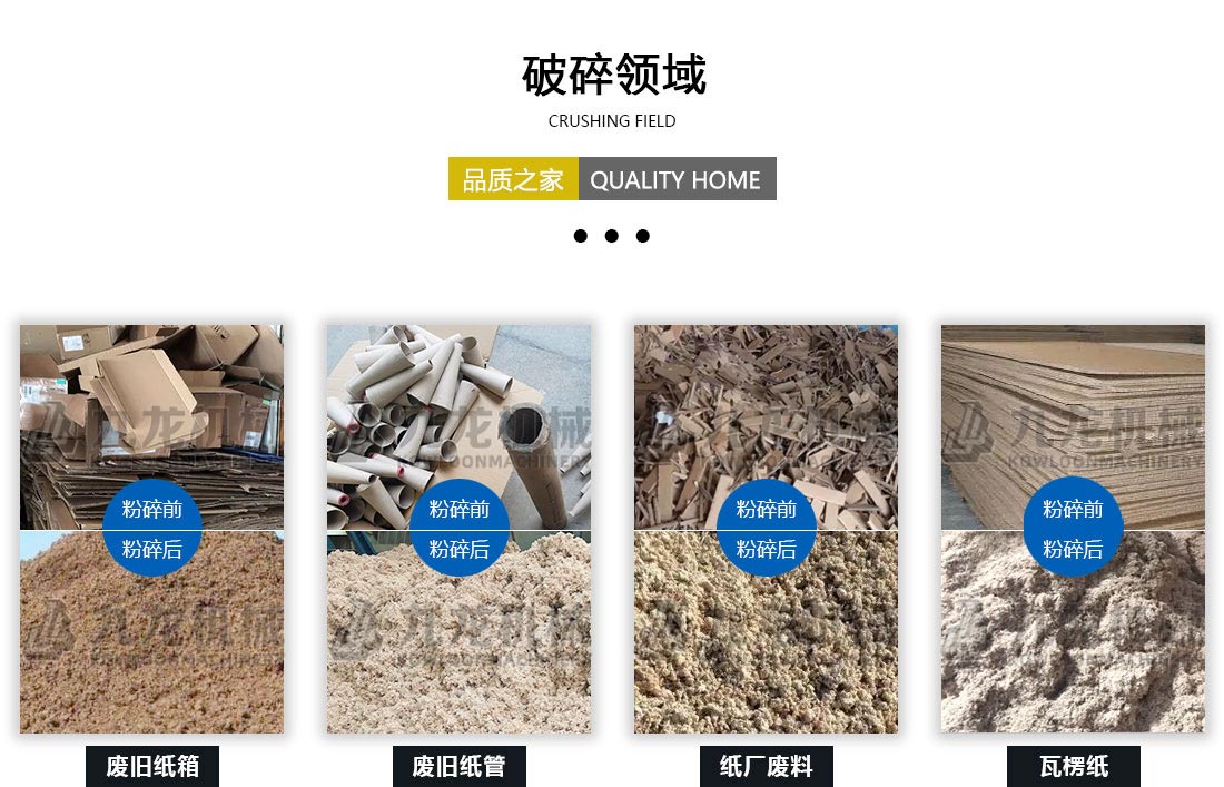 紙箱破碎機(jī) 紙箱破碎機(jī)
